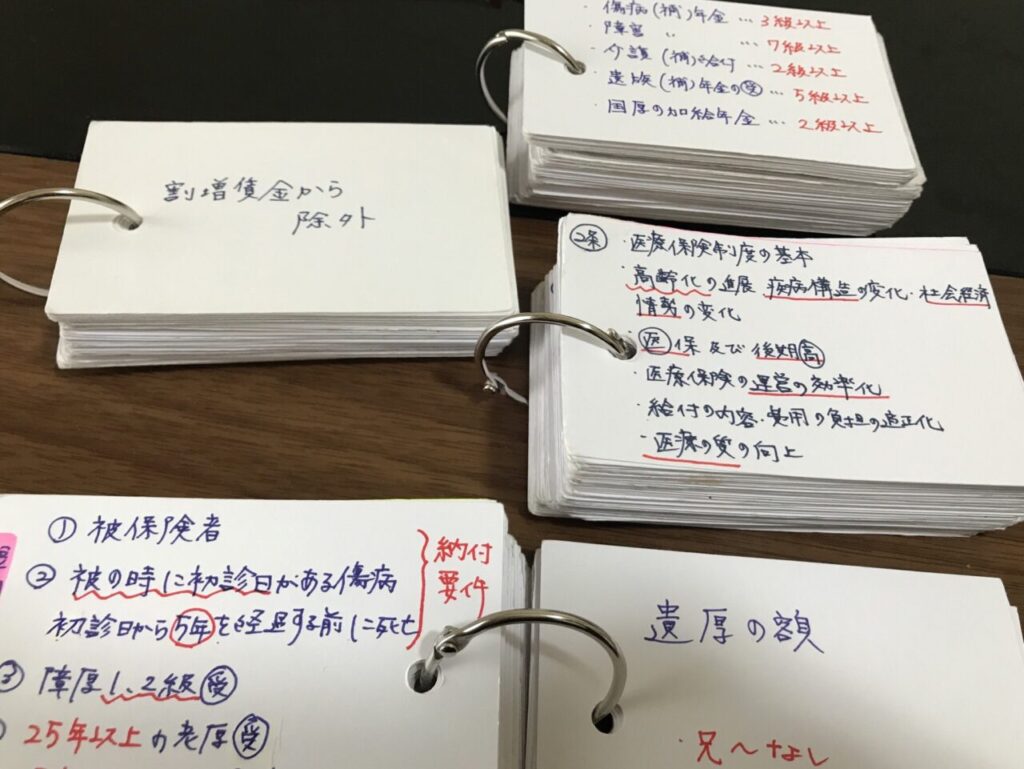 勉強の単語カード
